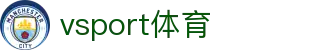 vsport - 胜利因您更精彩
